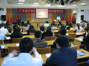 广东省外经贸企业信用风险管理论坛现场 省外经贸企业信用风险管理论坛-2.jpg