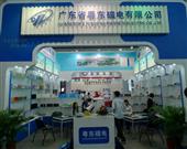 110㽻㶫ʡŵ޹˾չλ