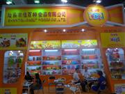 110㽻ͷмѰʳƷ޹˾չλ