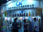 111ͷгϲʵҵ޹˾չλ